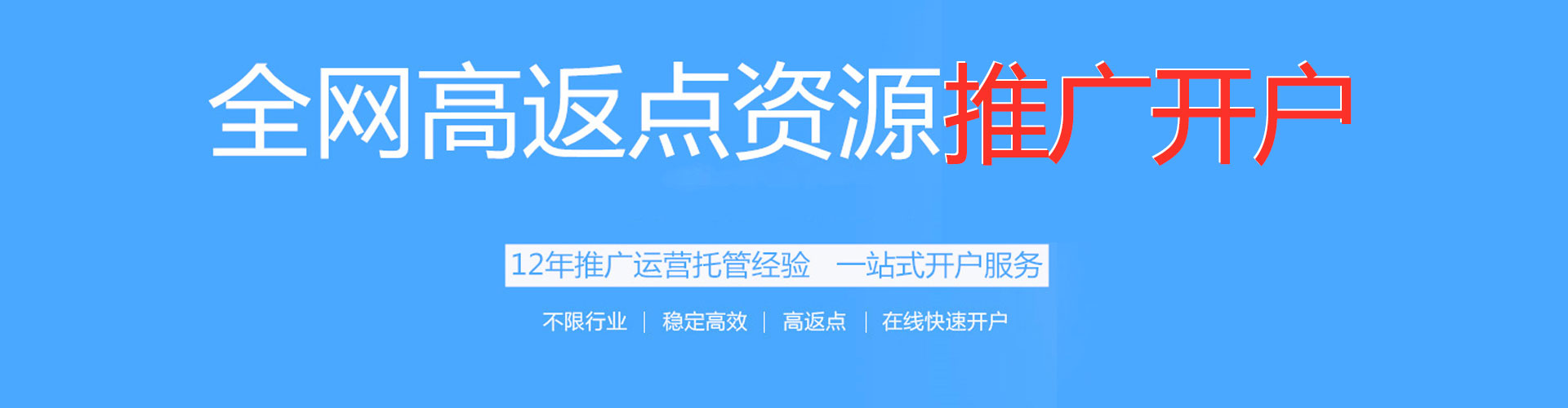 阿荣旗百度充值返点