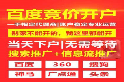 百度竞价代运营案例分享：如何让广告费花得更值